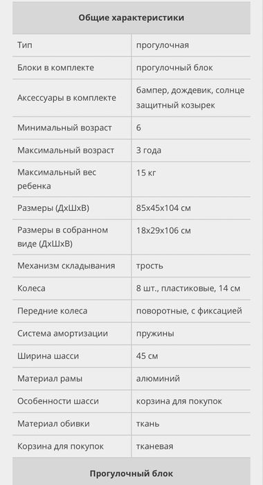 Коляска chicco London up