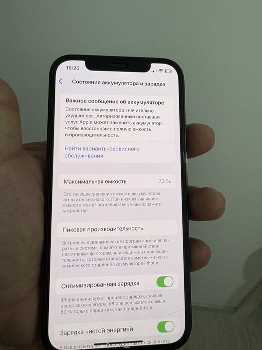 Iphone 12 pro в хорошем сост