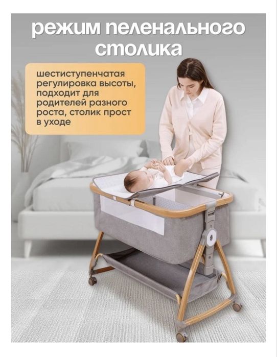 Манеж кровать с наклоном
