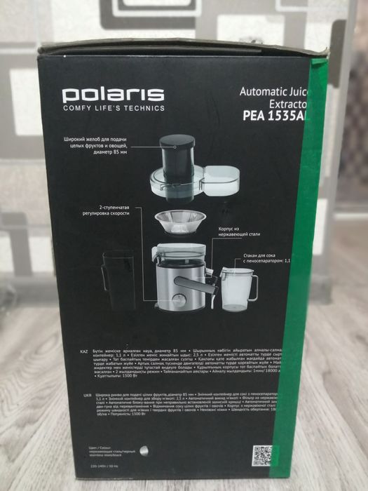 Polaris PEA1535AL сок вжималка