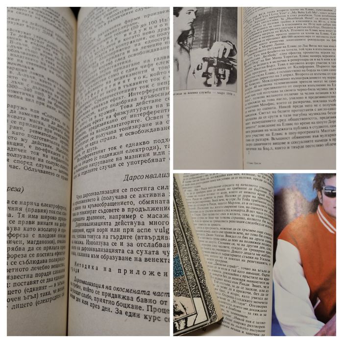 Запазени книги – интересни за колекционери и фенове