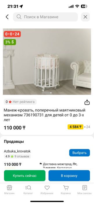 Срочно продам кровать-манеж
