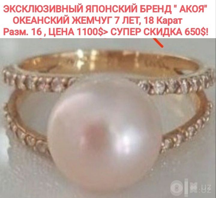 НОВОЕ, Шикарное кольцо с океанск. жемчугом от японского бренда "Акоя"
