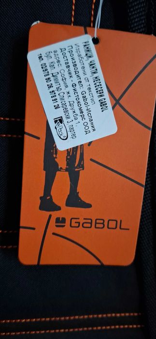 Баскетболна раница