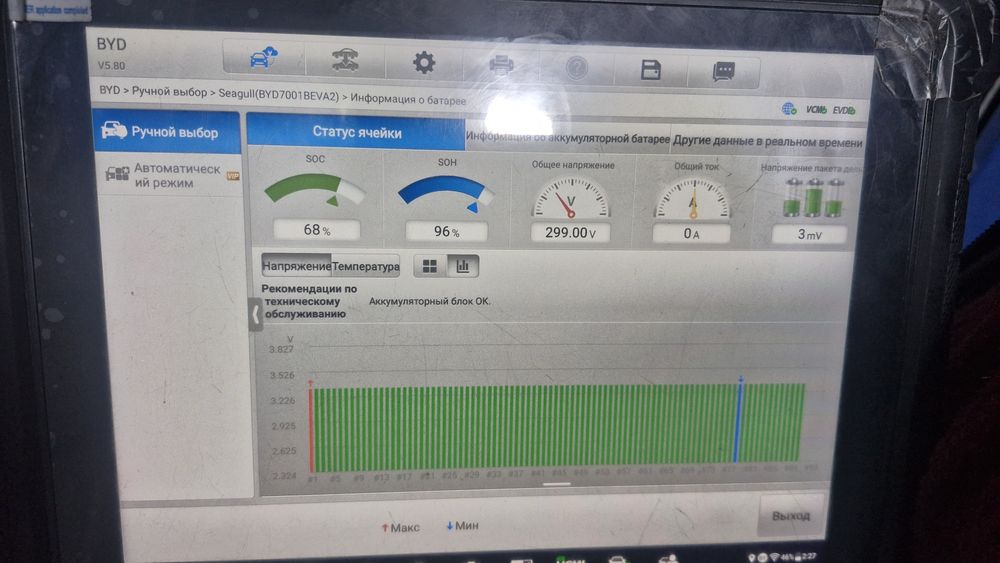 BYD Seagull 2023 — 8