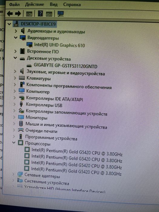Системный блок G5420/8GB/SSD120