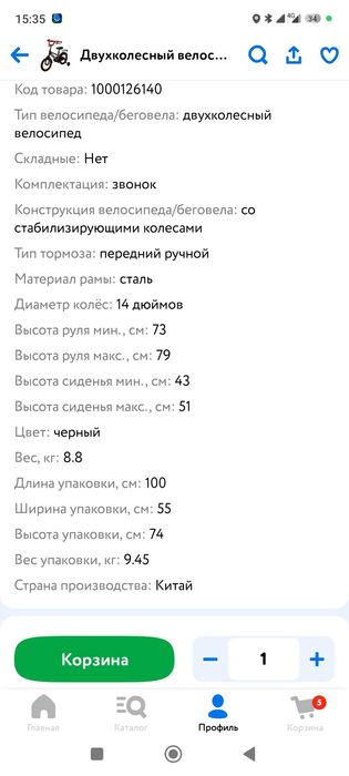 Велосипед детский новый