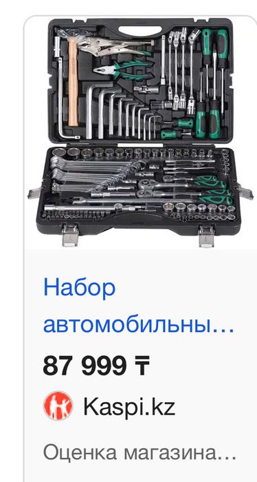 Набор инструментоа