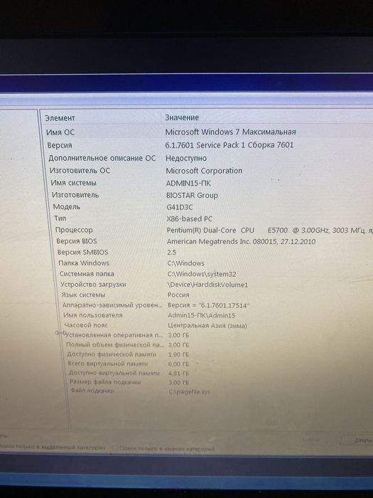 Продам или обмен компютерь