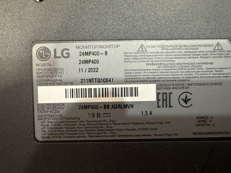Монитор 24 дюйма LG