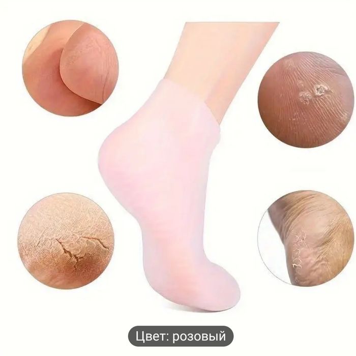 Силиконовые носки для ухода за кожей ступней