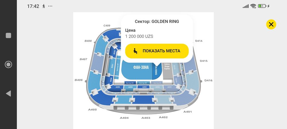 ЕГОР КРИД 26 мая Ташкент