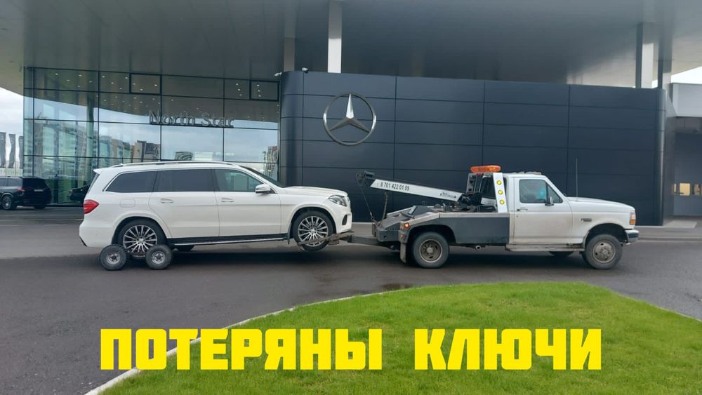 Эвакуатор манипулятор Астана