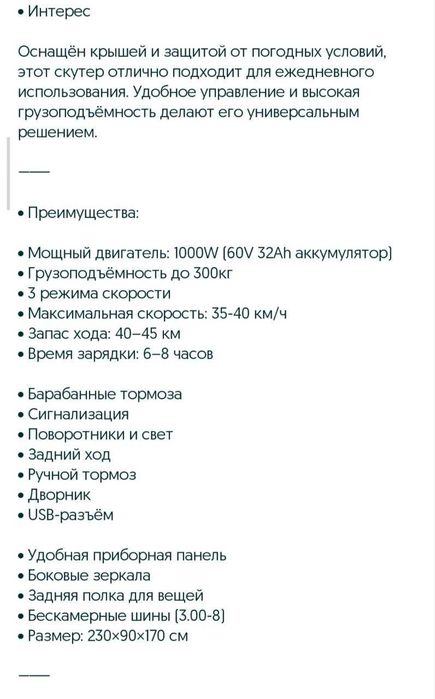 Электрический трицикл с 3 колесами, с кабиной, для пожилых людей