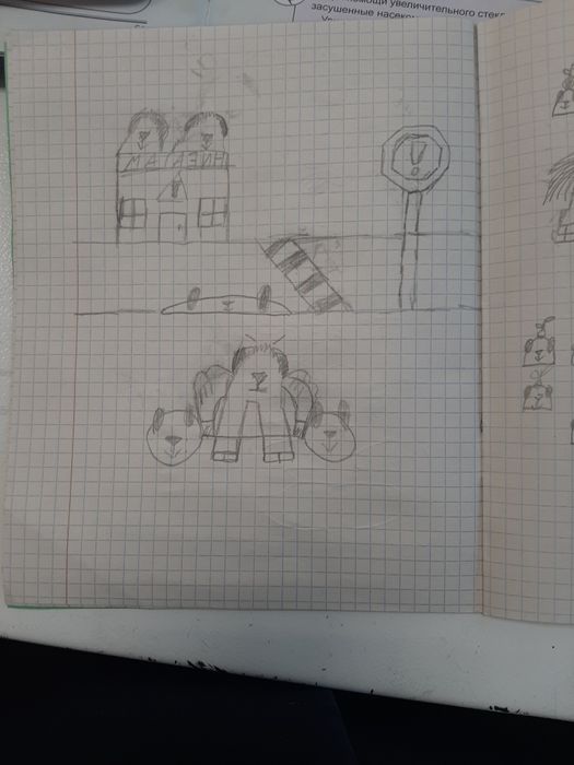 Тетрадка с Мишами торг уместен