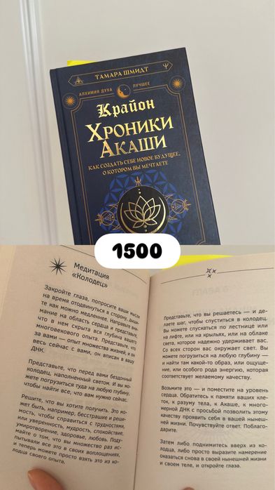 Книги о саморазвитии, духовном росте