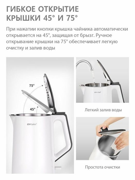 Электрический чайник Comfee CF-KT7074, 1800 Вт, 1.5 Л,