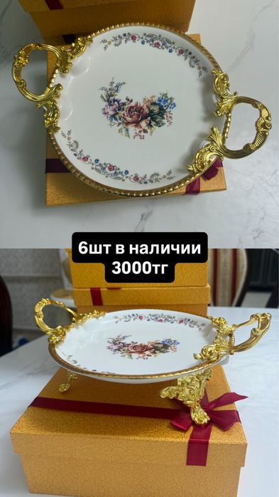 Katherina набор посуды