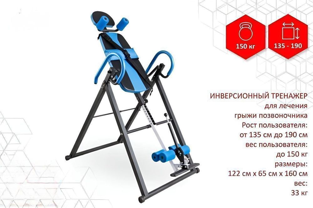 Trenajor grija stanok inversion Грыжа станок тренажер инверсионный GYM