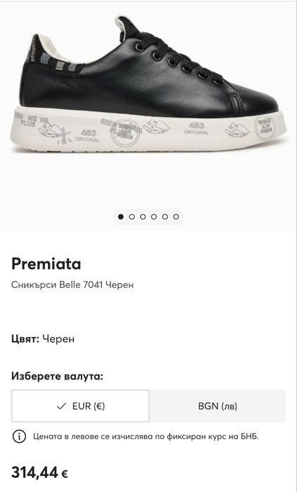 Сникърси PREMIATA . Номер 40