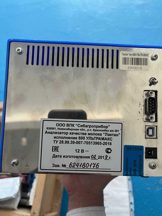 Лактан 1-4М исполнение 600 УЛЬТРАМАКС