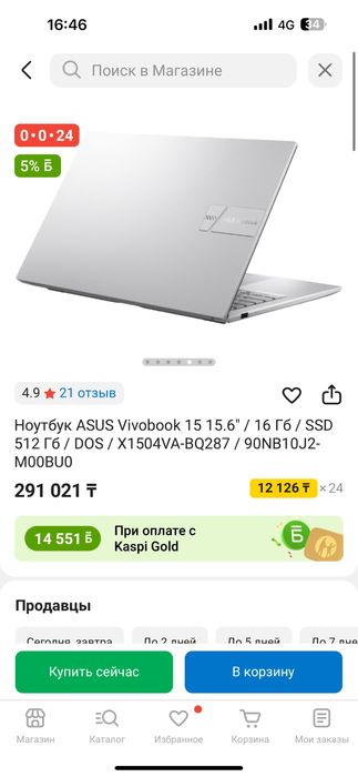 Продам ноутбук vivabook