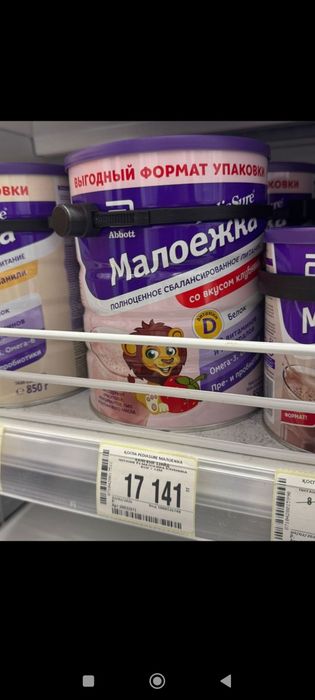 Детское питание Малоежка 850 грамм