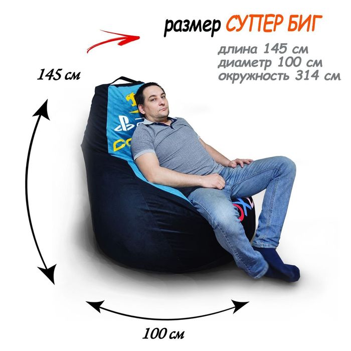 Кресло мешок, binbag bianbeg beanbag, кресло груша, бескарасный пуфик