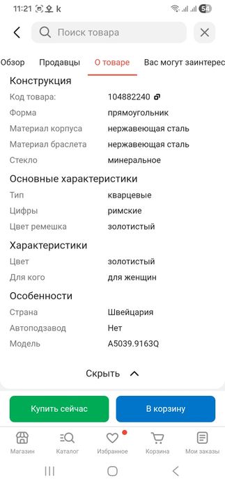 Продам позолоченные часы Швейцария