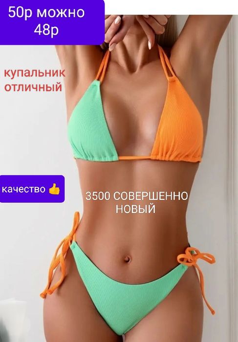 Новый 3500 тенге