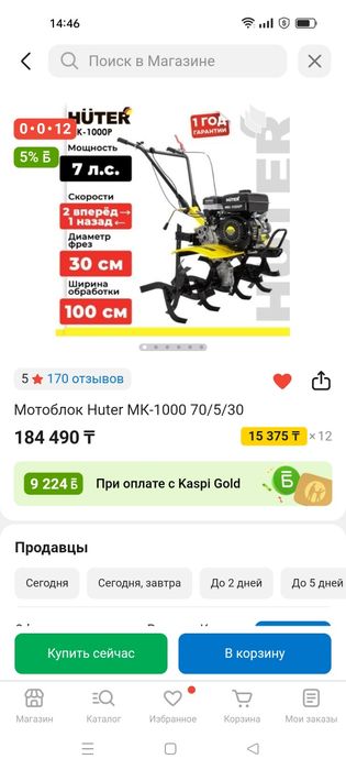 Мото Культиватор(мотоблок)