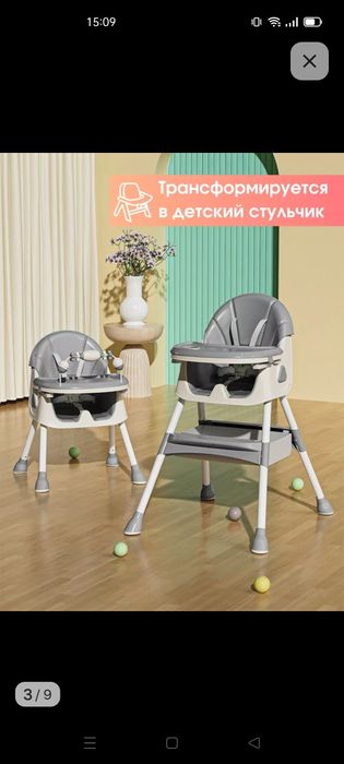 Детский стульчик