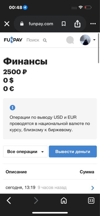 Funpay акк с 2500 рублями