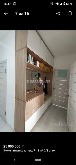 Квартира продается сатылады