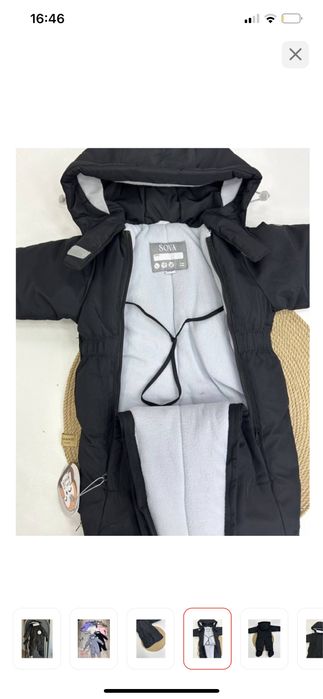 Комбинезон трансформер