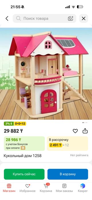 Продам Кукольный домик