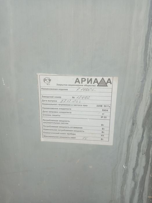 Продам морозилку в рабочем состояний