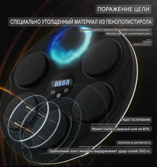 Электронный боксёрская груша тренировочная "ICE - FIRE" музыкальная