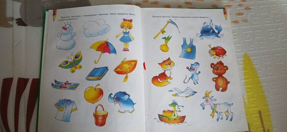 Книга для занятий и упражнений