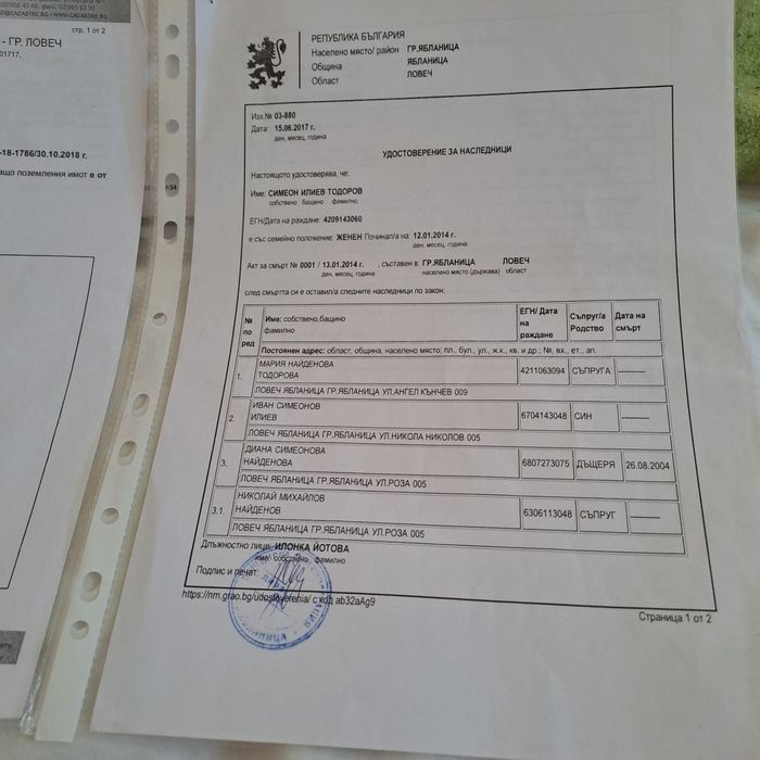 Продава се Парцел в с. Голям извор, Област Ловеч - 2500 кв.м за 3 €/кв.м - Снимка #2