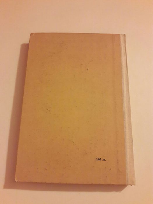 Учебник Технически средства за защита на информацията и програмирането