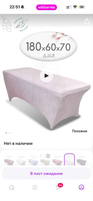 Продам Б/у Кушетка для Наращивания ресниц