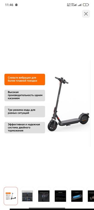 Электросамокат Xiaomi
