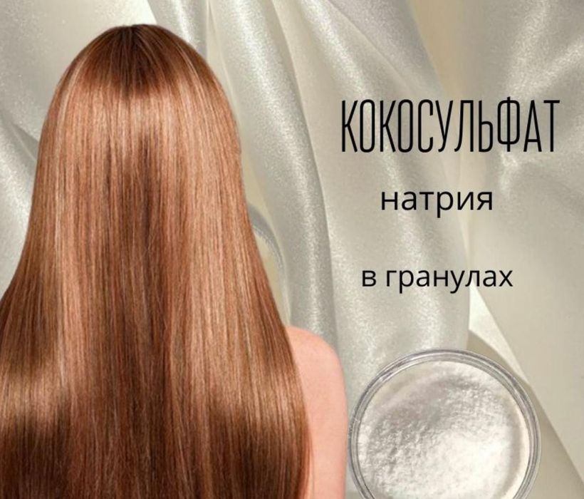 Продам кокосульфат натрия