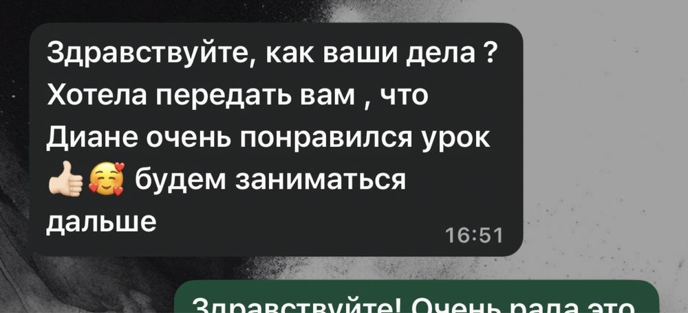 Репетитор английского языка