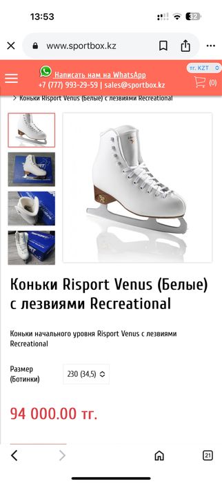 Коньки для начинающих