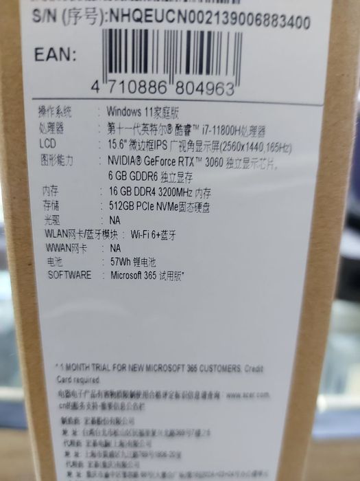 Acer Nitro 5 (Intel Core i7-11800H | 512GB SSD | RTX 3060 6
