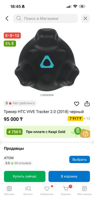 Трекер HTC Tracker