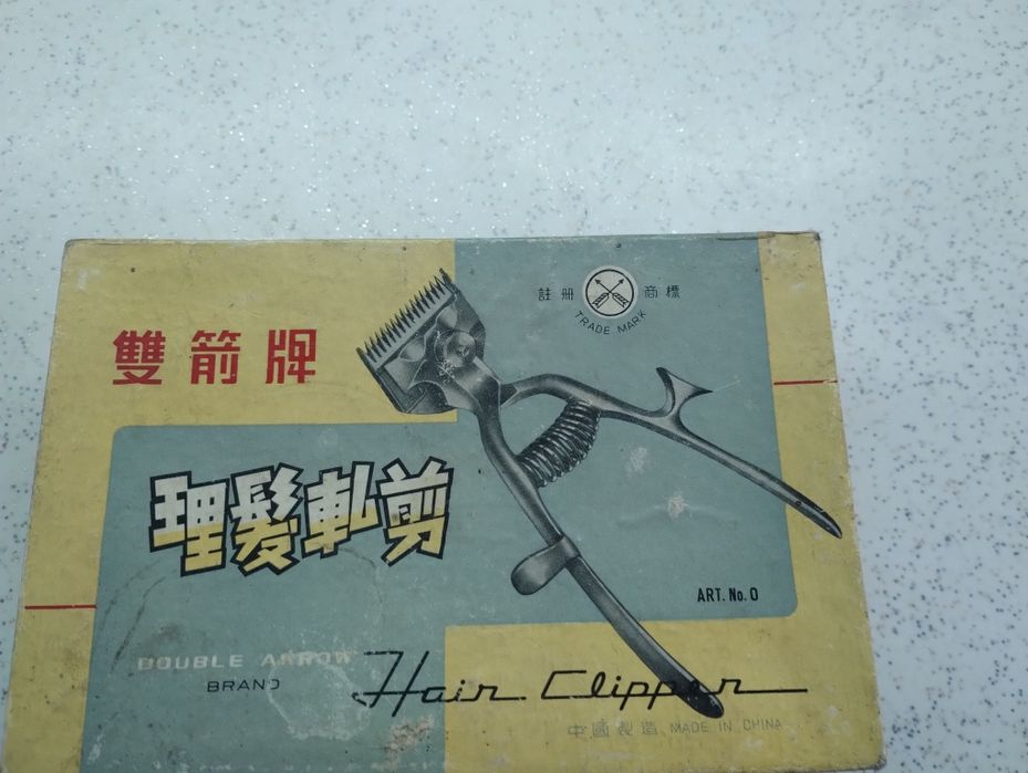 Продавам ръчна машинка за подстригване.