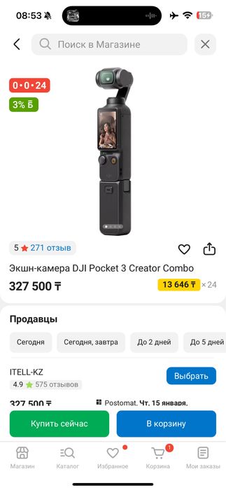 экшн камера срочно продается